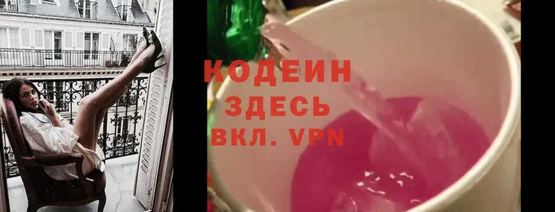 Кодеин Purple Drank  omg ONION  Ливны 